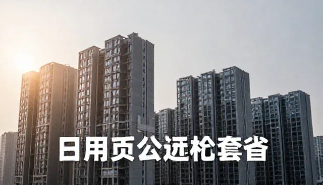 办公用品采购策略,如何优化选型关注点